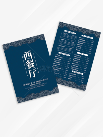 中國風紋理西餐廳菜單宣傳單