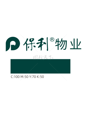 保利物业 新版logo