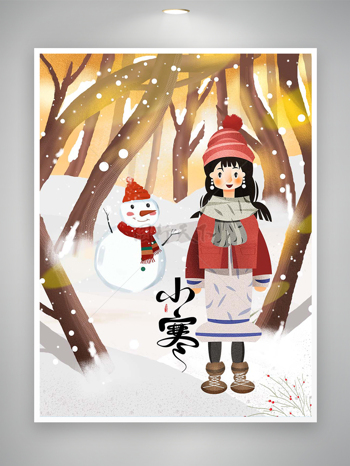 小寒節(jié)氣宣傳卡通女孩雪人插畫