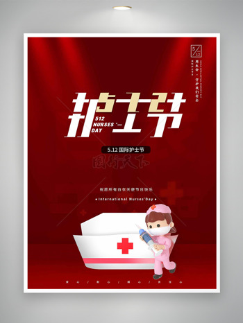 護(hù)士節(jié)紅色背景可愛卡通護(hù)士形象海報(bào)