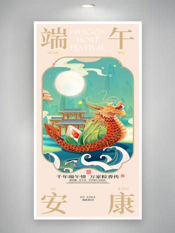 水墨風(fēng)古典建筑插畫端午節(jié)節(jié)日海報(bào)