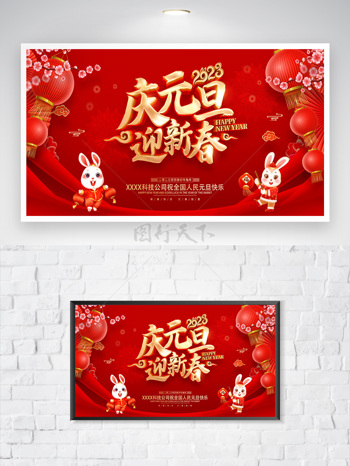 热闹兔年春节营销图片