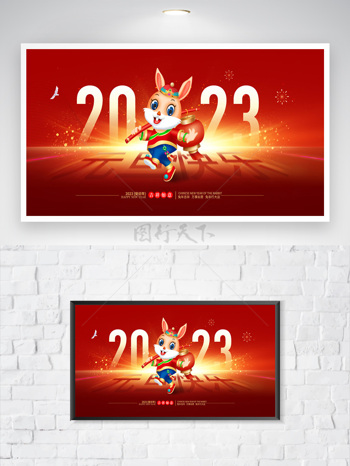 喜庆兔年新年宣传展板设计