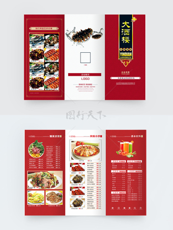 餐厅宣传单_餐厅三折页菜单矢量图