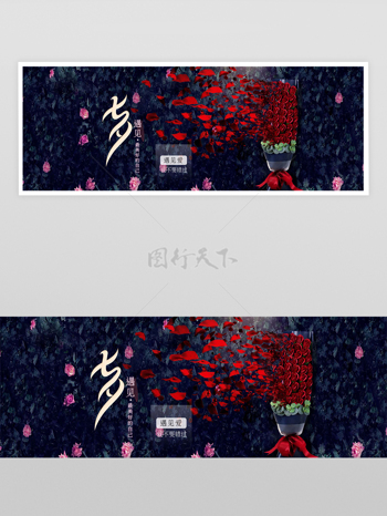 七夕情人节创意宣传banner