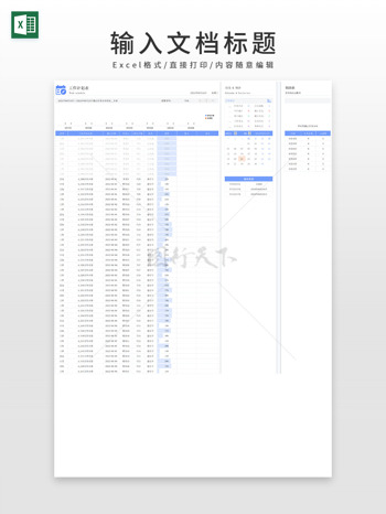 2024年8月份截止任务分布情况表格