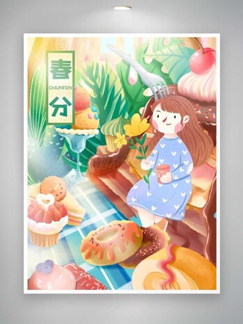 手绘卡通女孩春天来了在家赏花吃美食春分海报