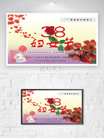红色玫瑰花38妇女节宣传单彩页