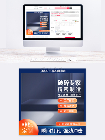 蓝色背景五金电钻建材机械工业机油淘宝批发主图