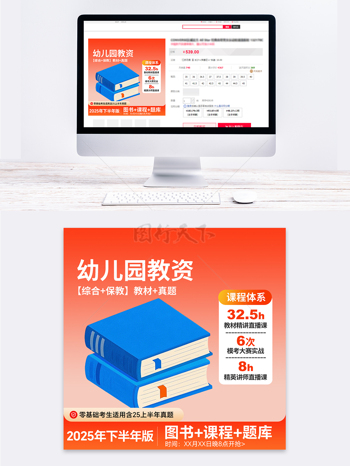 纯色背景零基础学生图书书籍营销促销主图
