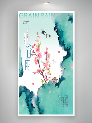 春季主题谷雨节气飞燕彩色水墨简约海报