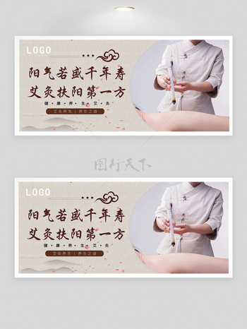 中医理疗艾灸