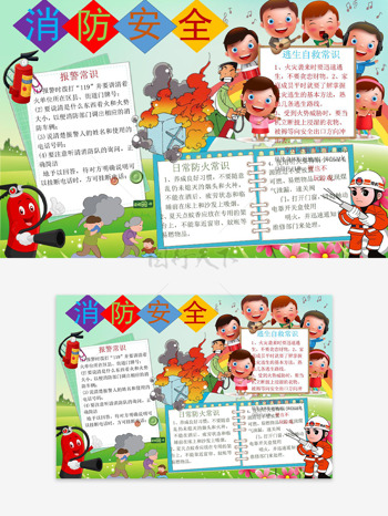 春意盎然背景消防安全报警逃生常识手抄报