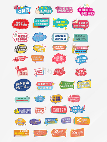 简约创意异形特色手举牌异形屏设计