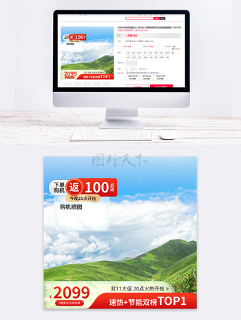 绿色植物双狂欢大促主图