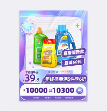 紫色简约年终盛典年底大酬宾主图