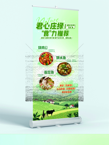 卡通清新背景四川美食展架易拉宝
