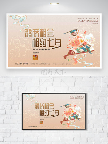 鹊桥相会相约七夕卡通手绘喜鹊折扇海报
