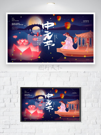 祭祖放河灯古风意境中元节节日海报
