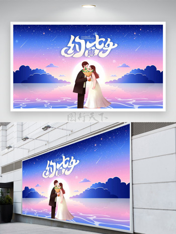 梦幻星空流星渐变背景手绘情侣约会七夕展板