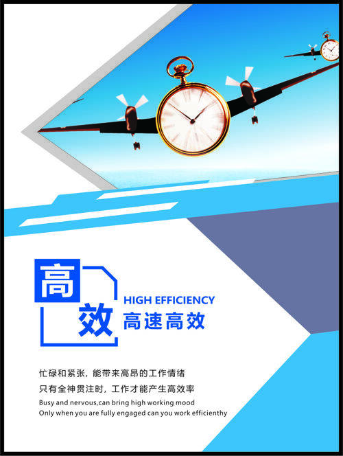 现代简约科技风时钟图案高效主题海报